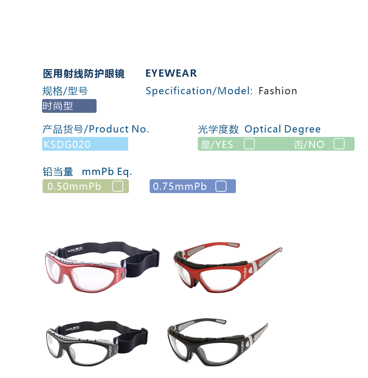 鉛眼鏡